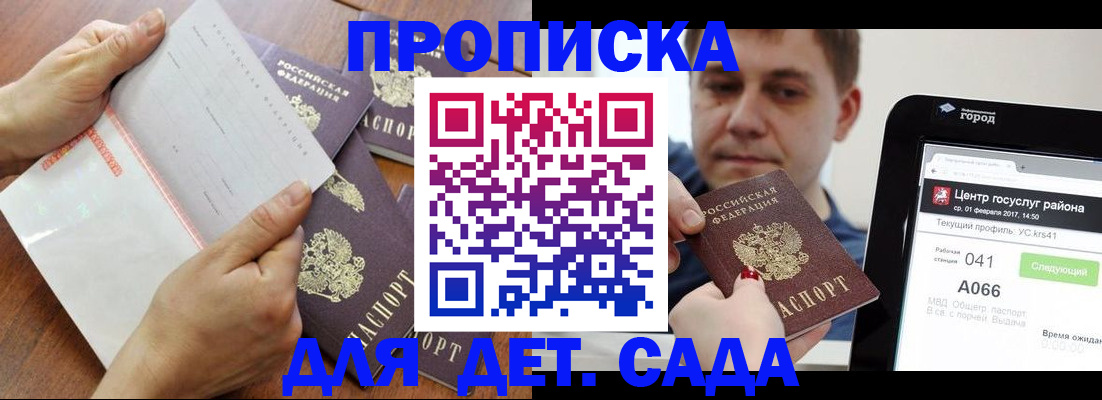 временная регистрация поиск в Будённовске