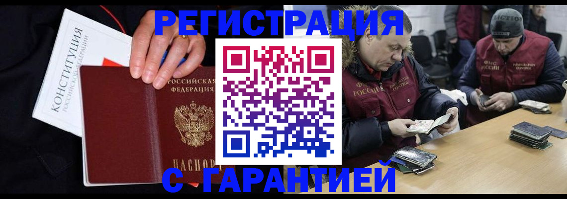временная регистрация недорого в Будённовске