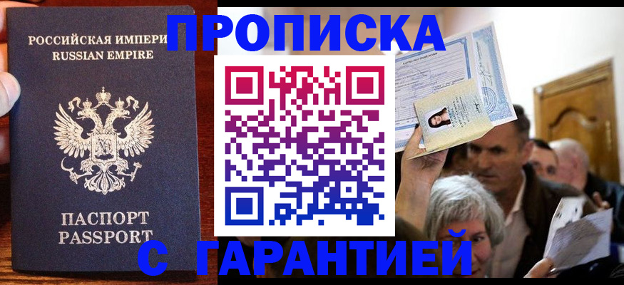 где прописаться в Будённовске