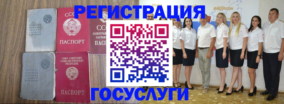прописка от собственника в Будённовске