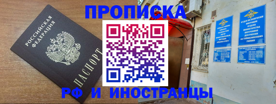 временная регистрация собственник в Будённовске